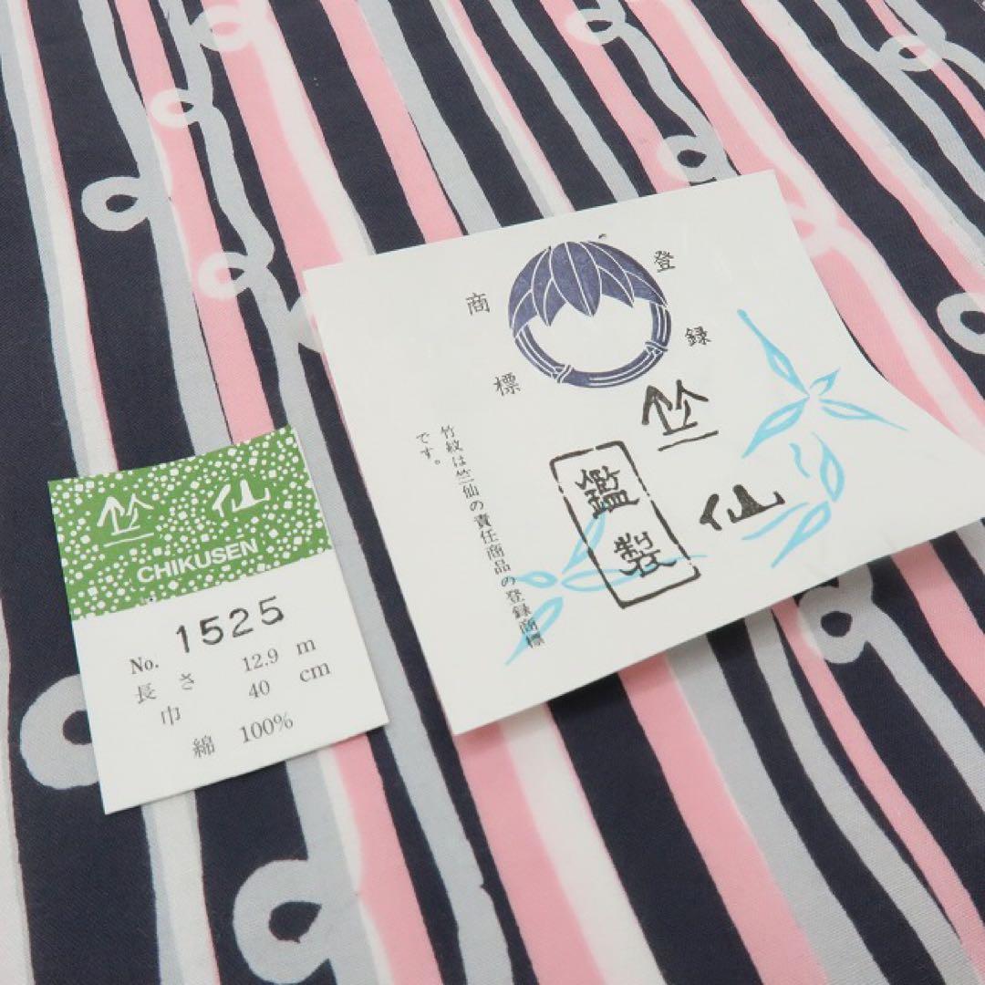 織衣✺新品 竺仙 縦縞 トールサイズ 高級浴衣 着物 A2304