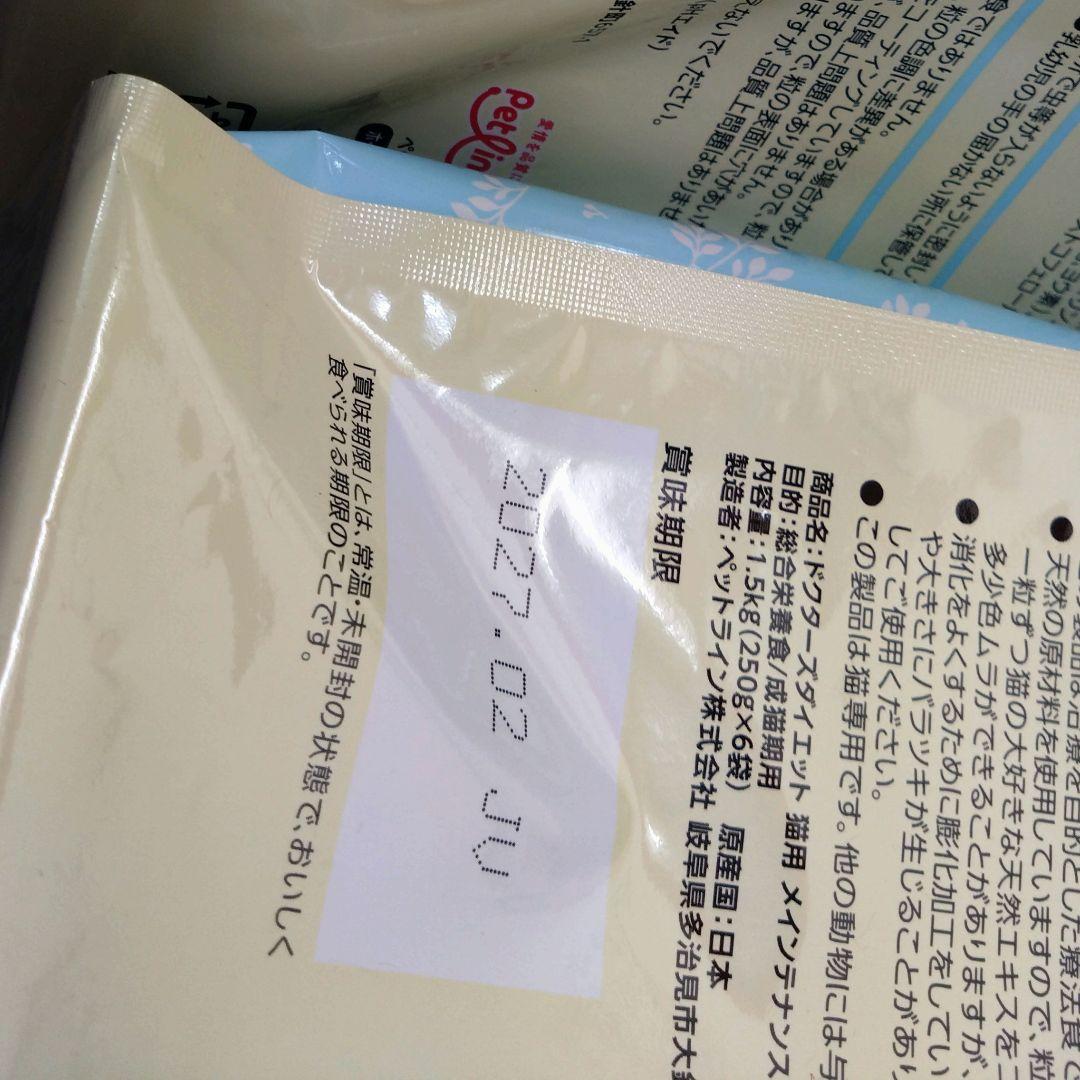 本日限定9,999円 メインテナンス(pHエイド)1.5kg×3袋