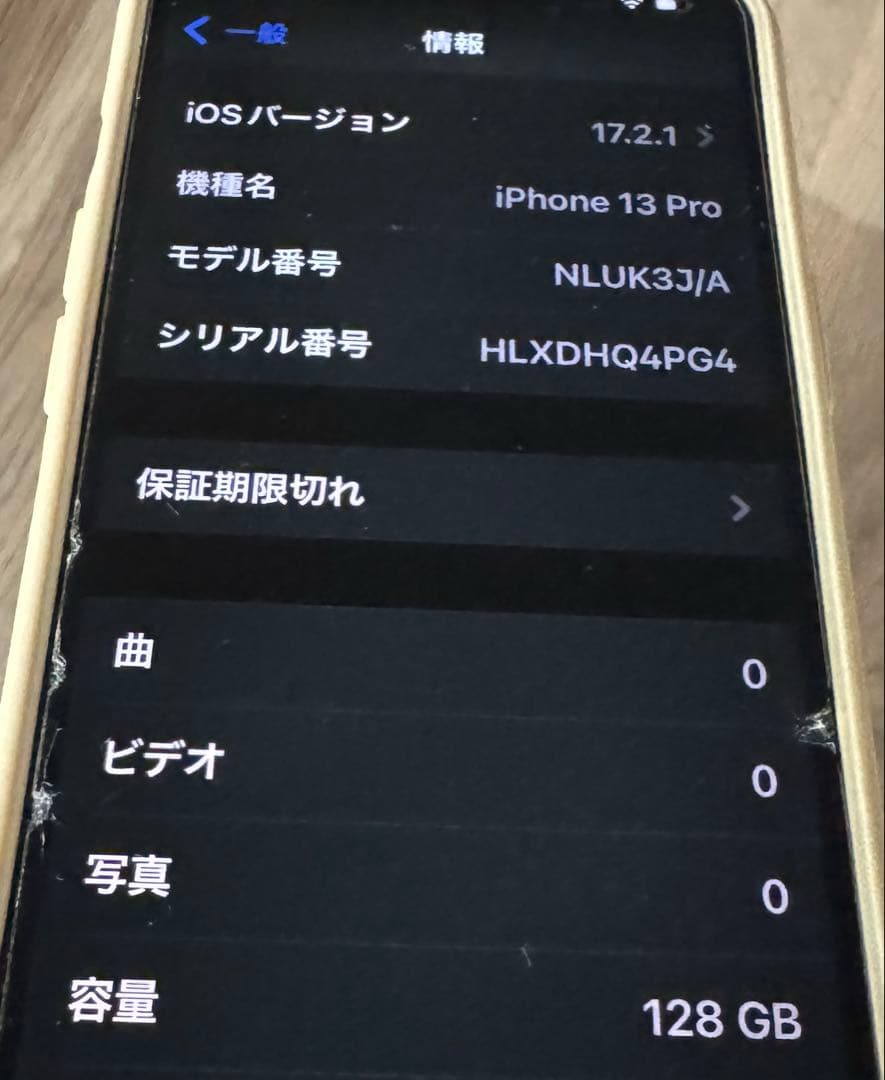 Apple iPhone 13 Pro 128GB シルバーブルー