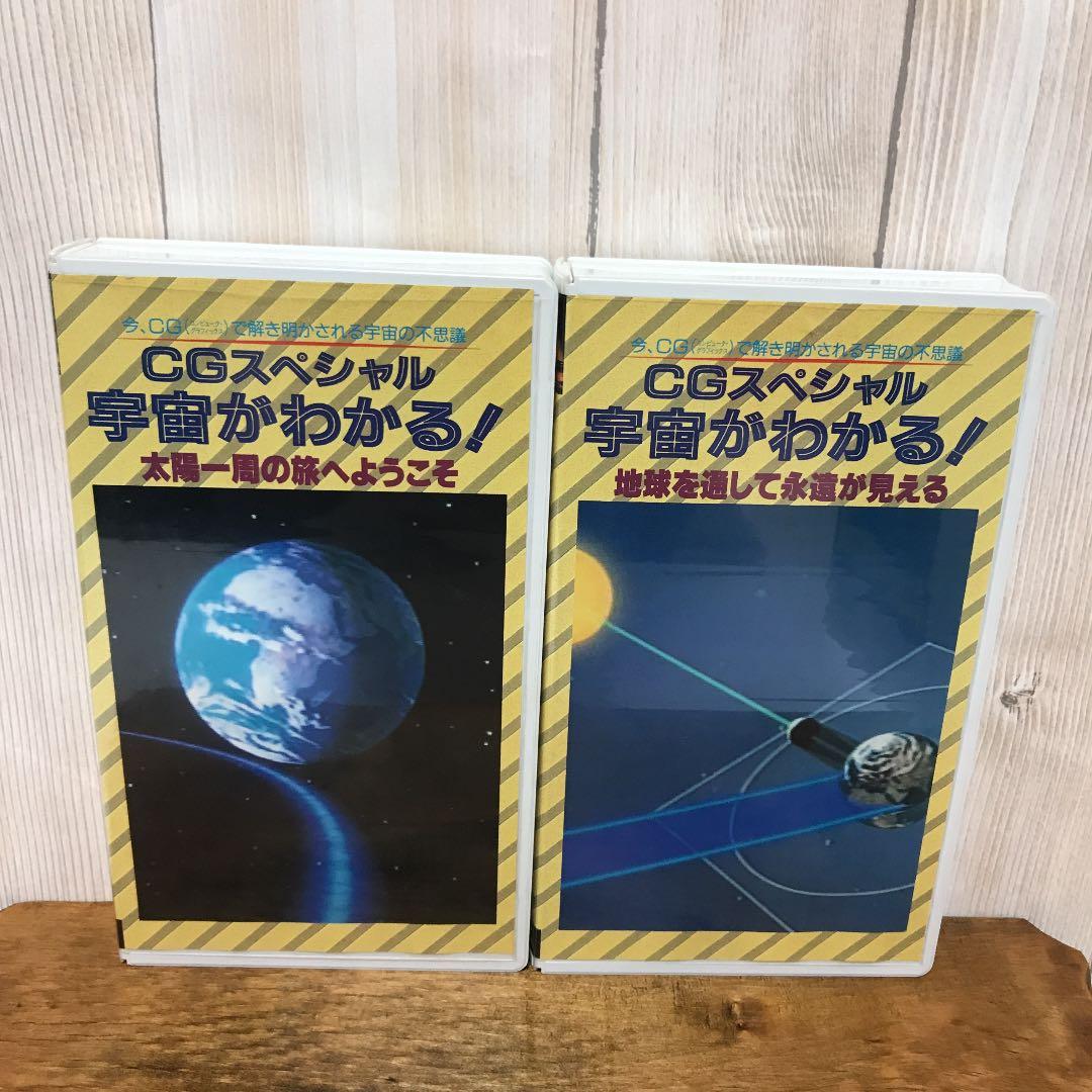 CGスペシャル 宇宙がわかる！全10巻