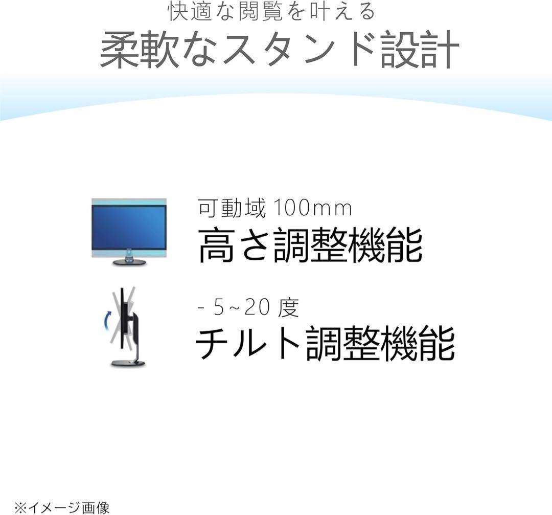 美品 PHILIPS 液晶ディスプレイ 23.8型 24E1N2300AE/11
