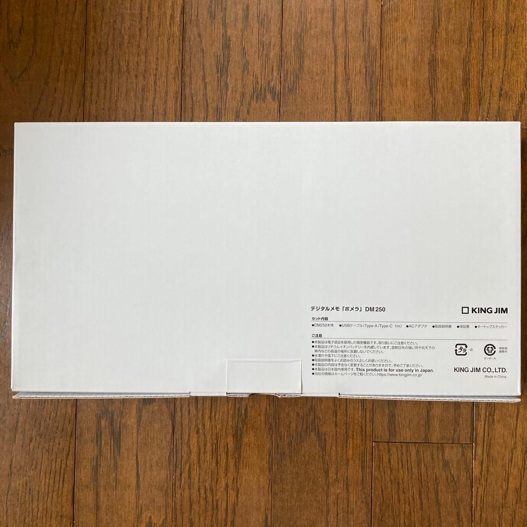 【新品 ・未開封】 キングジム デジタルメモ ポメラ pomera DM250