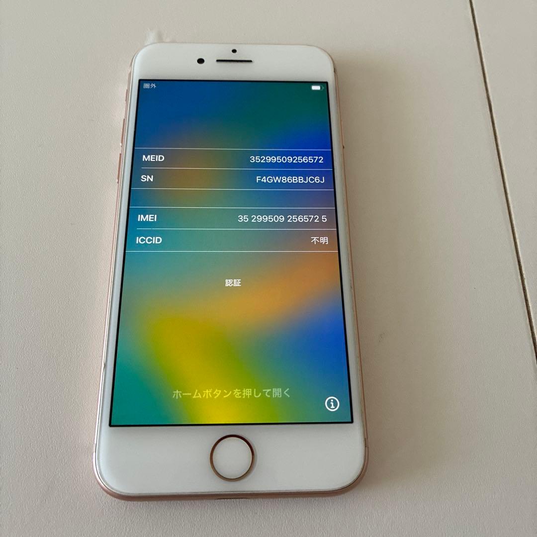 Apple iPhone 8 ゴールド 本体のみ