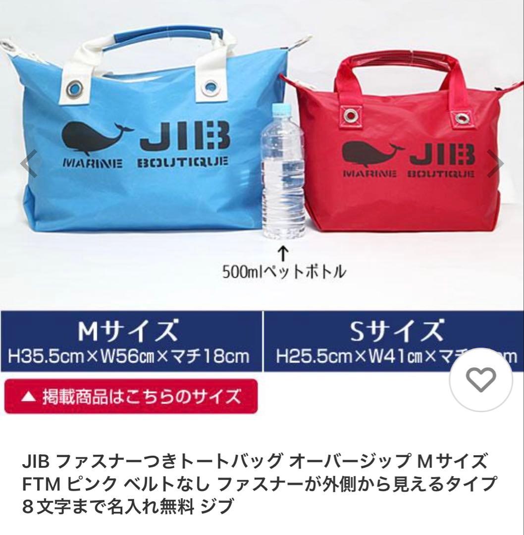 JIB☆旅行カバン☆大きいサイズ