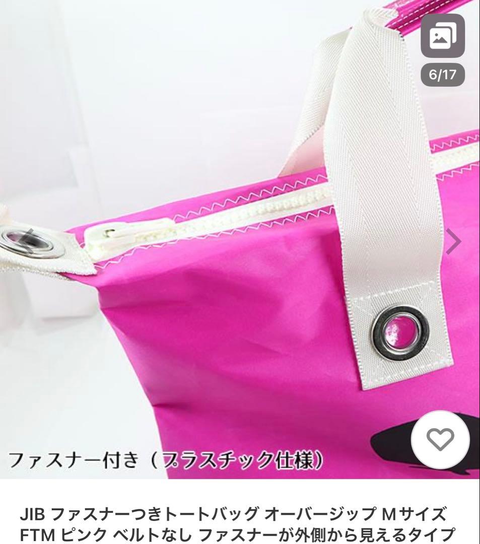 JIB☆旅行カバン☆大きいサイズ