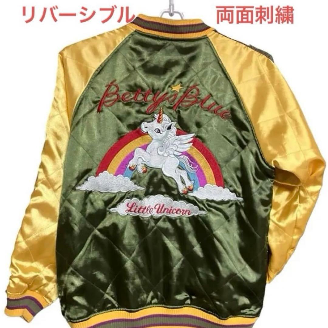 レア★ベディちゃんリバーシブルスカジャン　刺繍　サテンリブ袖　片面キルト