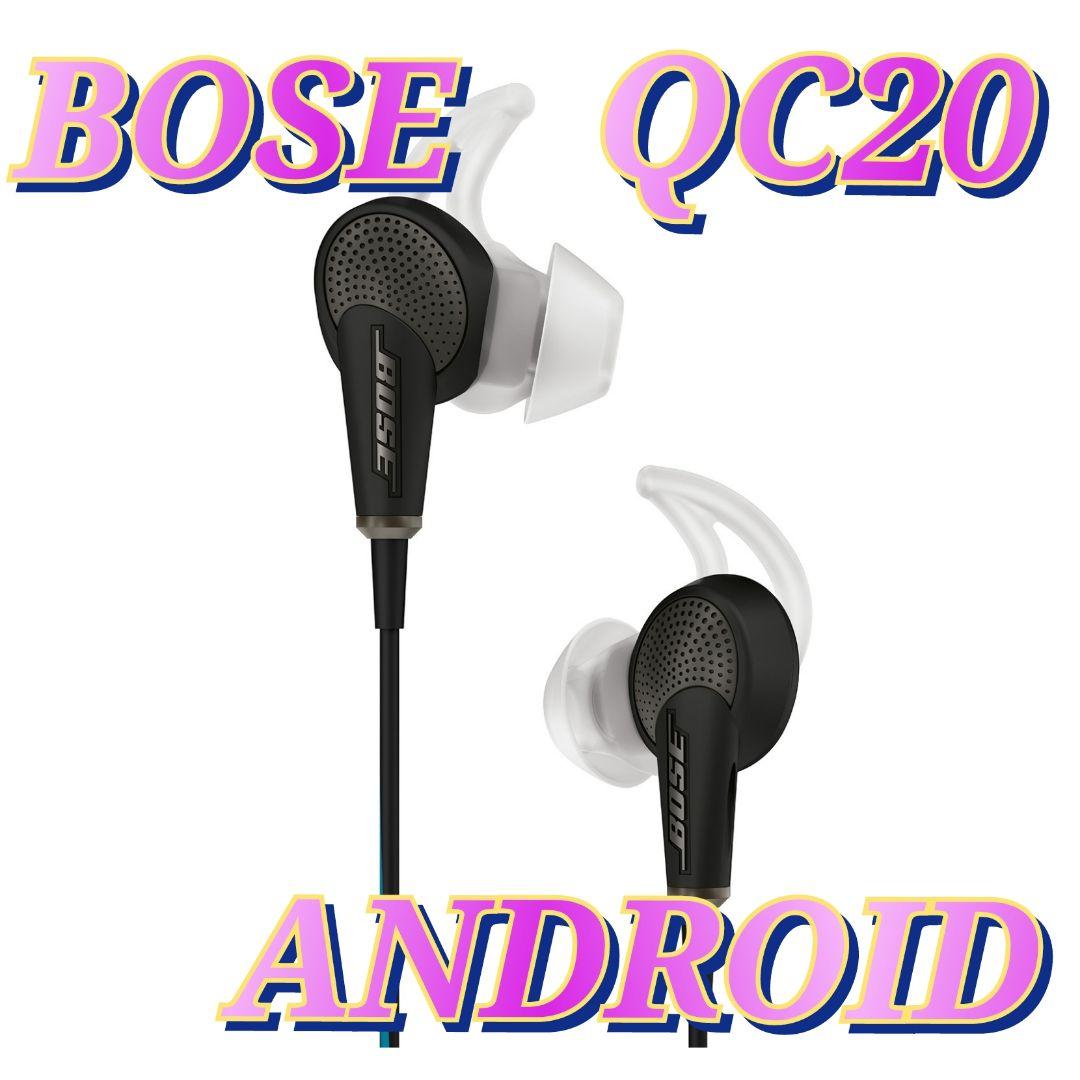 イヤホン Bose QuietComfort 20