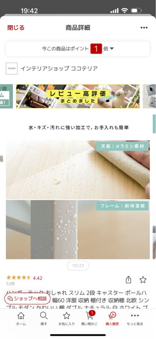 ハンガーラック