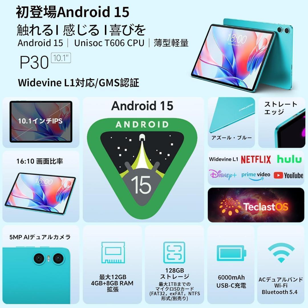 【R1600-70-119】Android 15 タブレット 10インチ