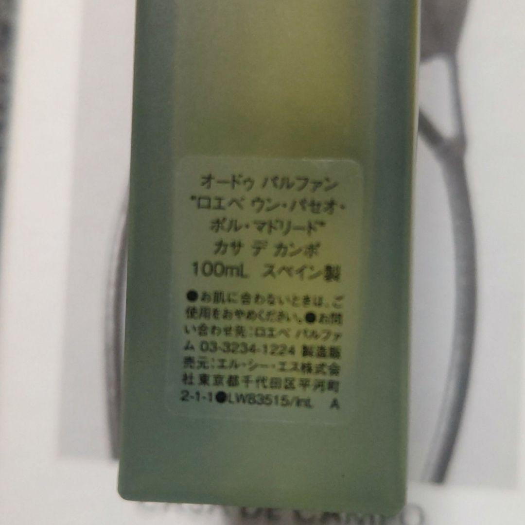 ★★新製品 新品未使用品 ロエベ オードパルファン100ml ユニセックス★★