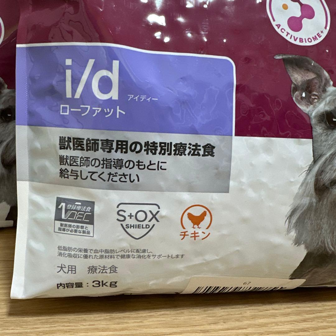 こたつさま専用です。Hill's i/d ローファット 3kg 3袋セット