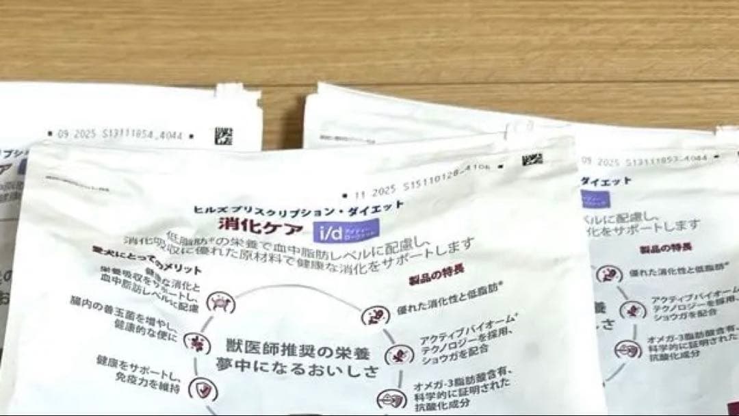 こたつさま専用です。Hill's i/d ローファット 3kg 3袋セット