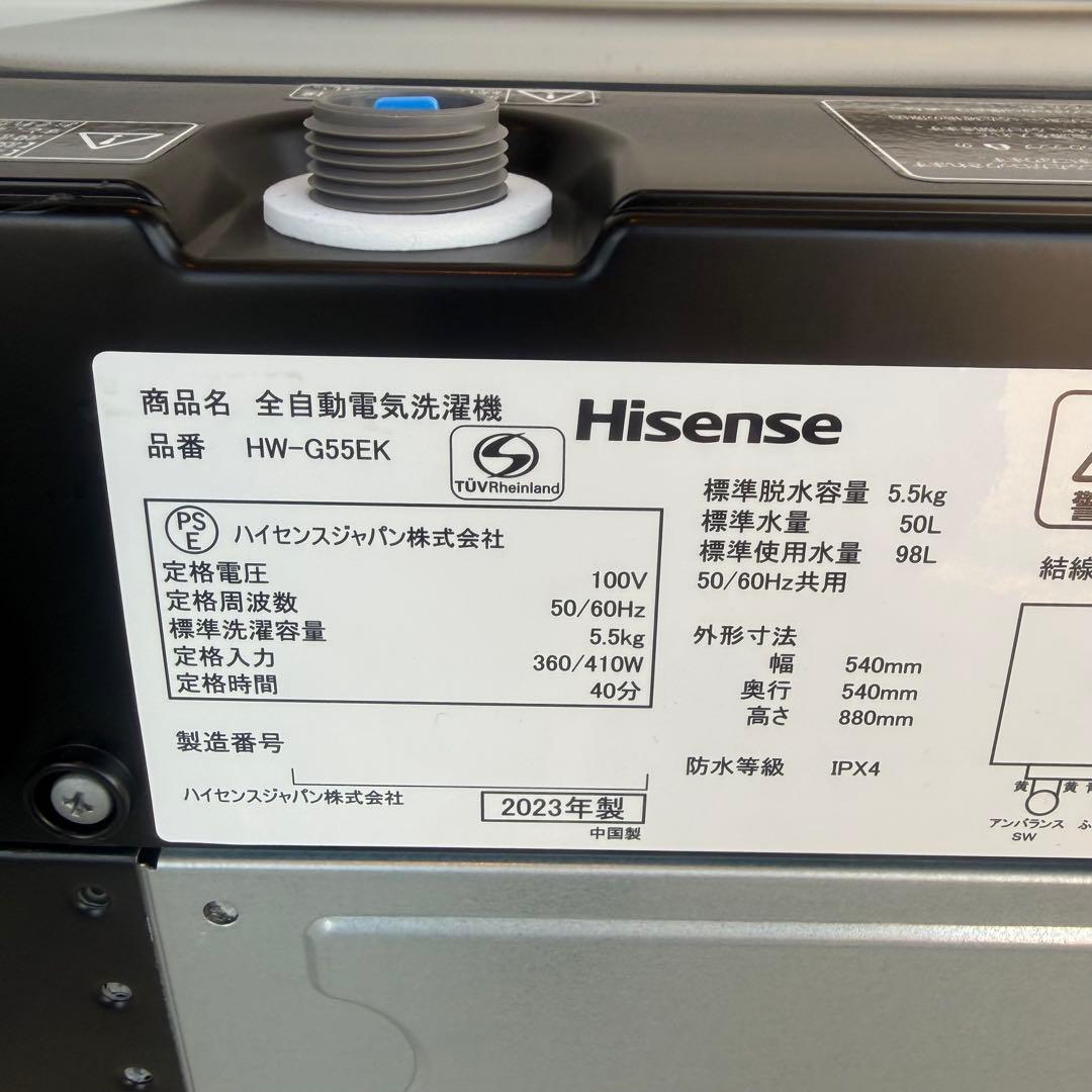 ● 極美品 女性オーナー ハイセンス 洗濯機 HW-G55EK 5.5kg