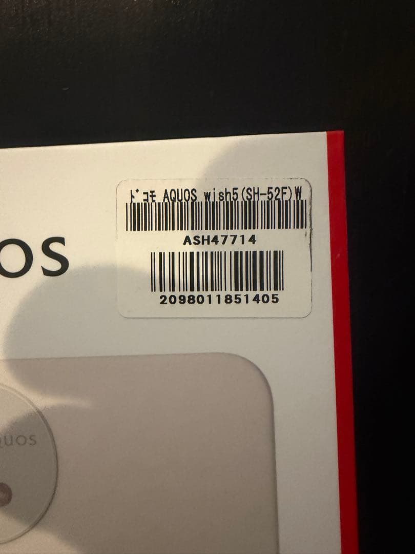 AQUOS wish 5 ホワイト 本体