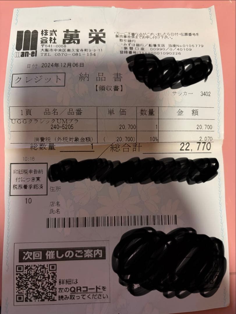 UGG 厚底 ブーツ