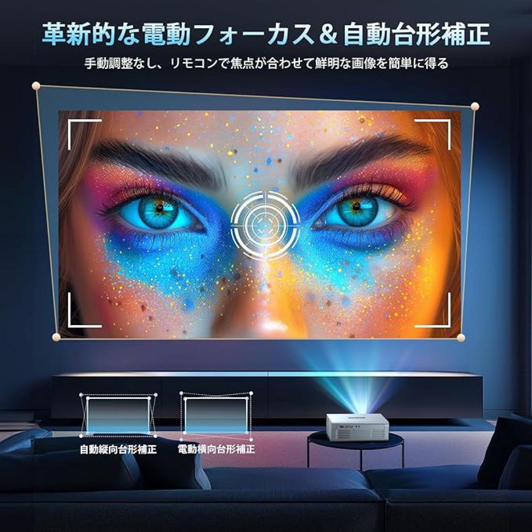 【2025革新電動フォーカス＆30000LM高輝度】プロジェクター 4k対応