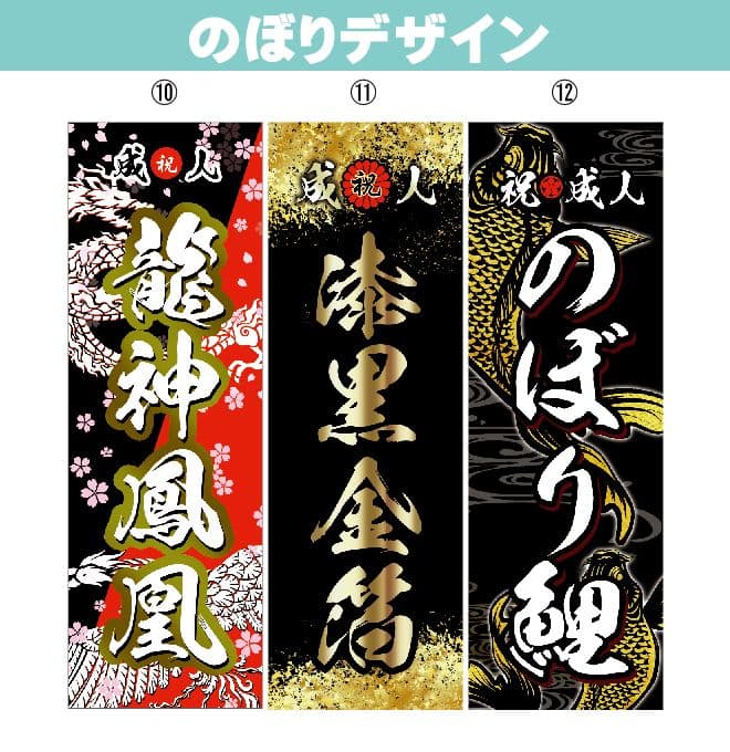 【超特急】エリザベスママオリジナルオーダーのぼり旗受付