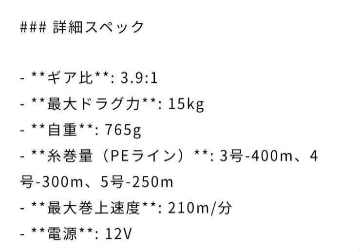 シマノ18プレイズ3000XP 電動リール SHIMANO　程度良好 03980