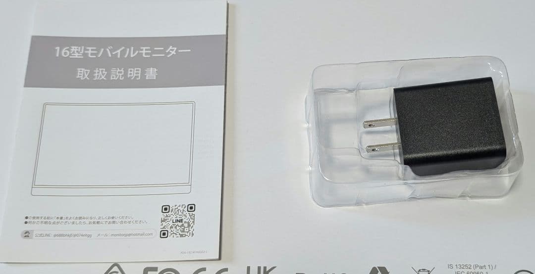 ポータブルモニター ホワイト