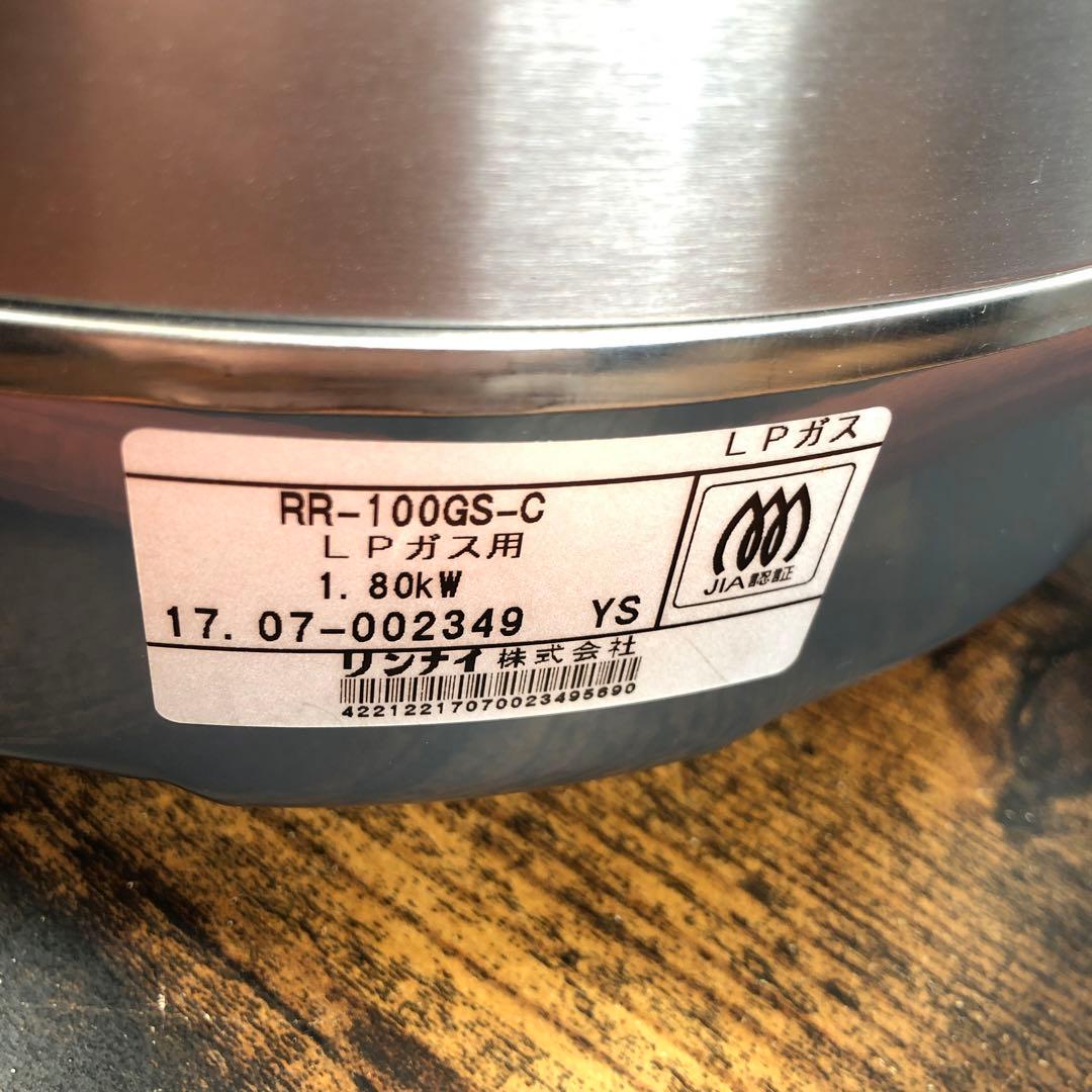 Rinnai こがまる ガス炊飯器 11合炊き プロパンガスLPG用