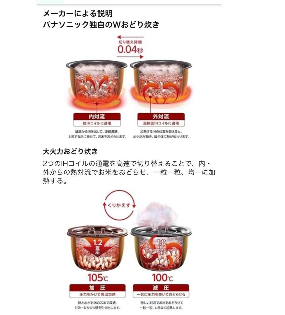 パナソニック スチーム&可変圧力IH SR-CVSX100 2020年