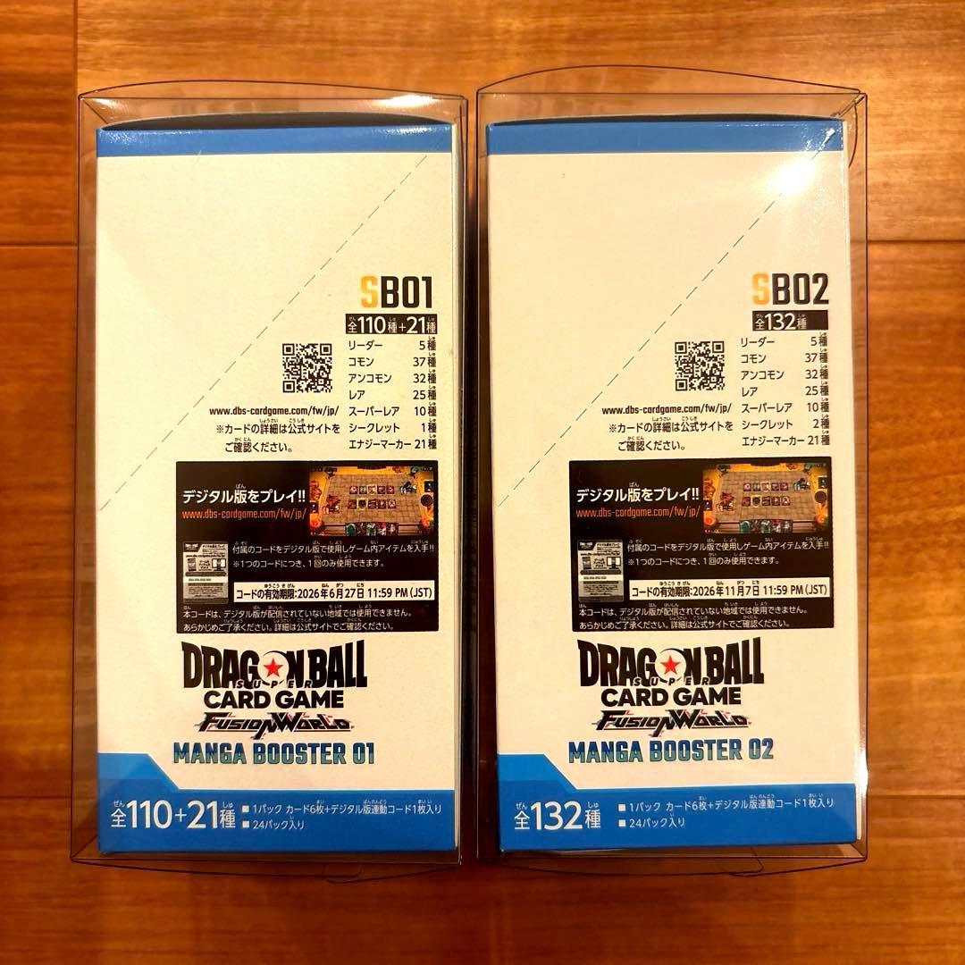 ドラゴンボールカードゲーム MANGA BOOSTER 01&02 未開封