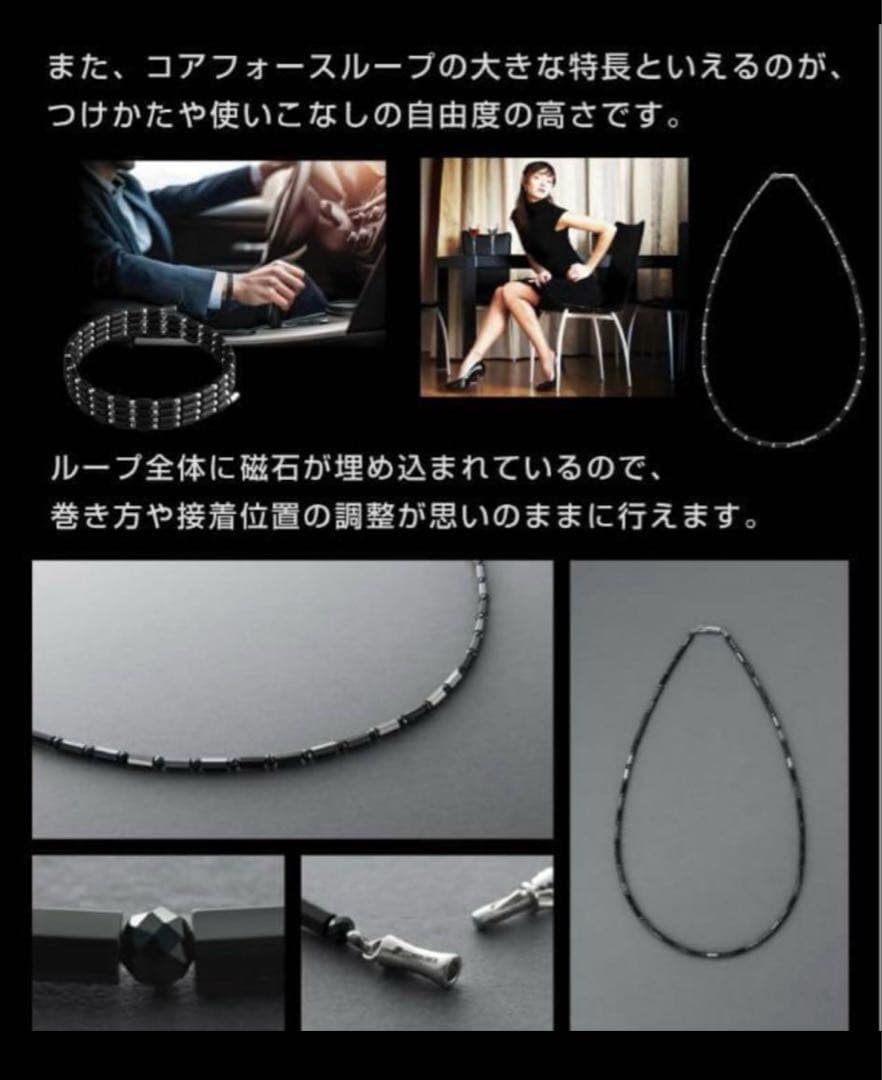 ・正規品・コアフォースループ ブラック 50cm