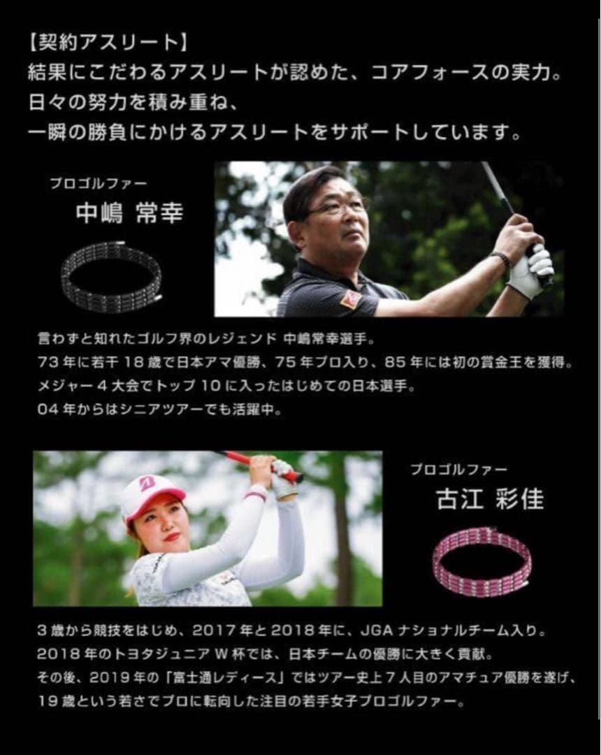 ・正規品・コアフォースループ ブラック 50cm