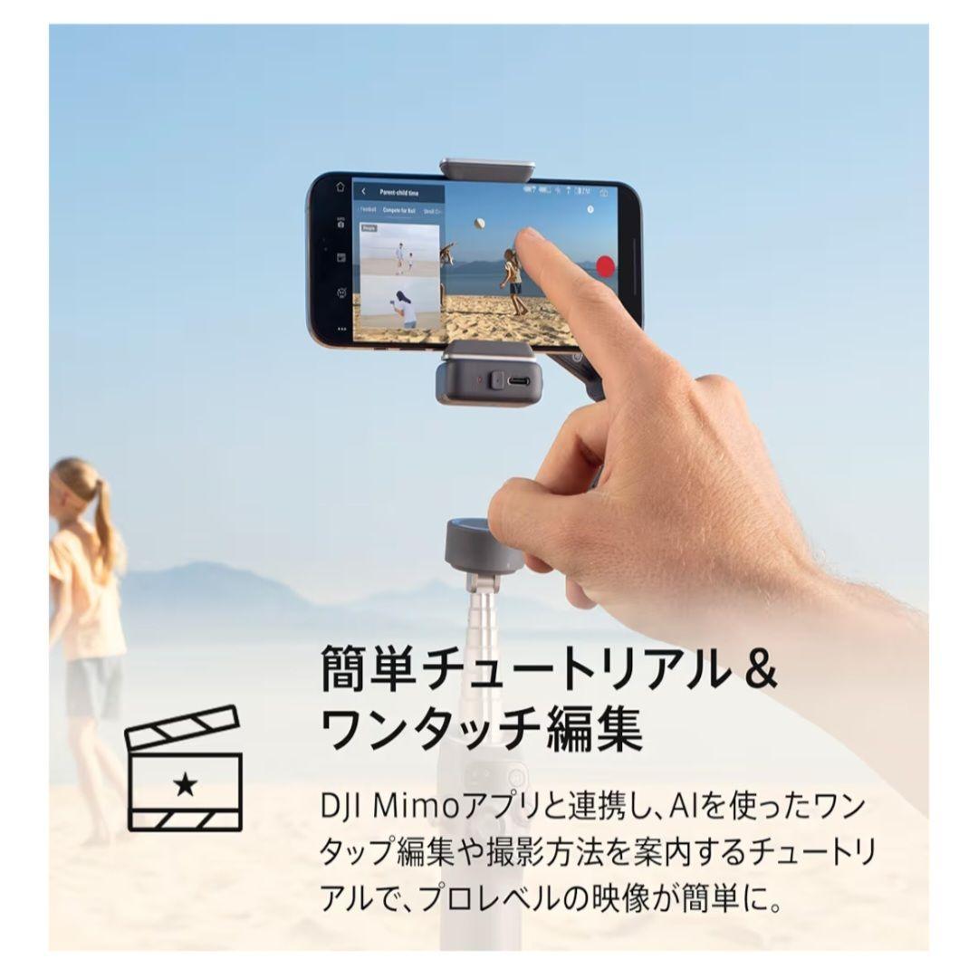 DJI(ディージェイアイ)Osmo Mobile 7P スマートフォン用ジンバル