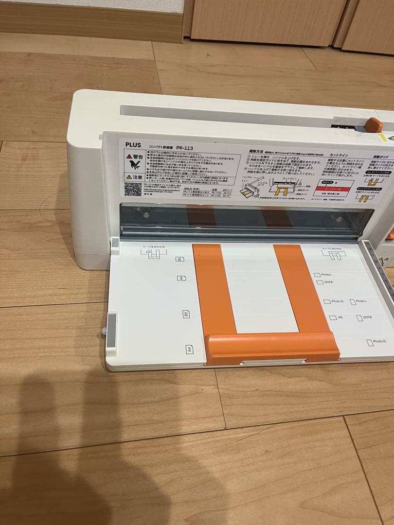 PLUS 裁断機 P-113 A4対応