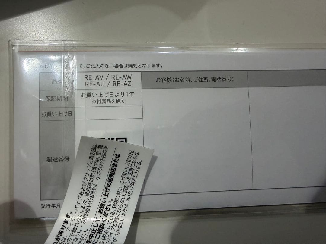 リファ　カールアイロン プロ32