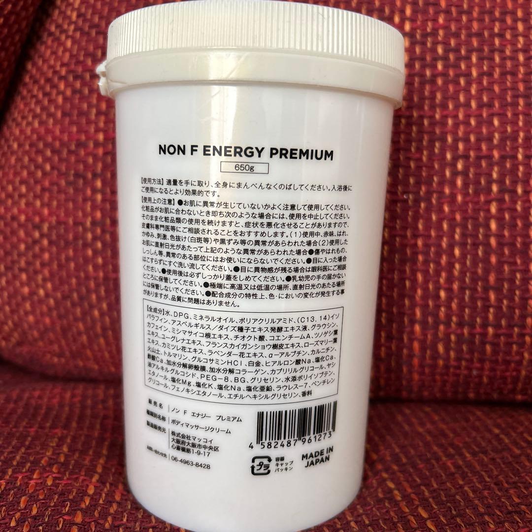 【新品未使用】McCOY ノンエフエナジープレミアム650g