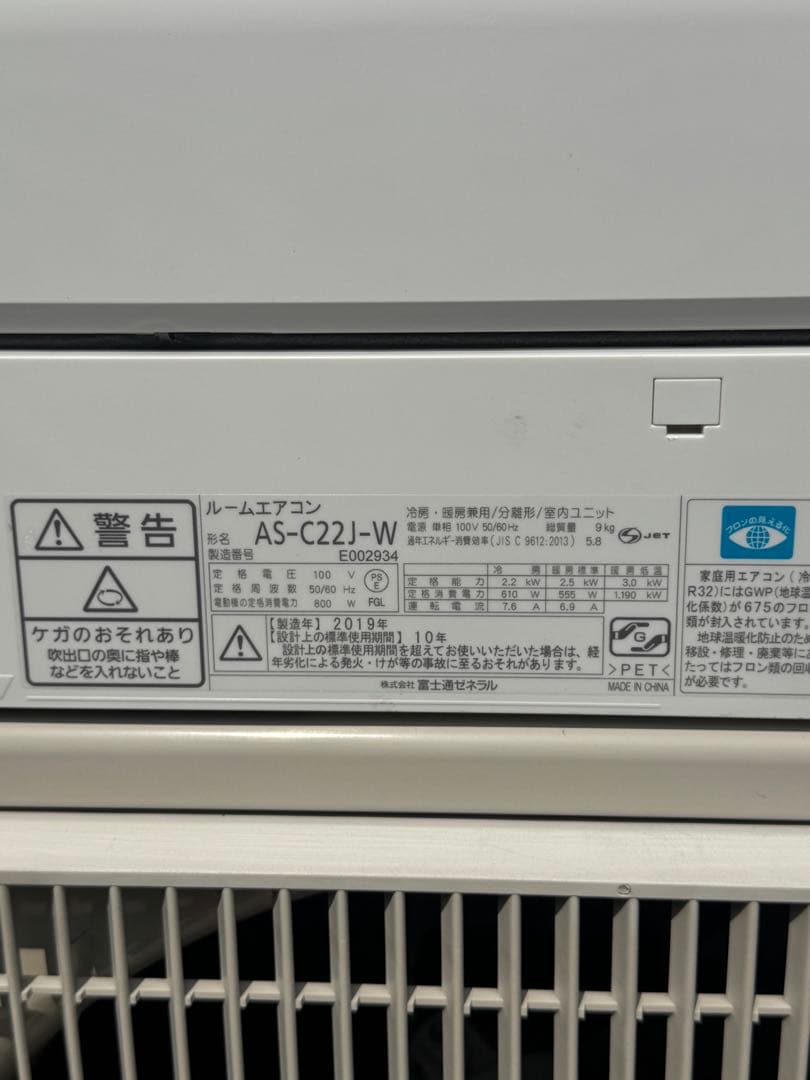 ✅愛知県 ・ 岐阜県 対応✅激安6畳 19年製 エアコン ◆標準工事費込み