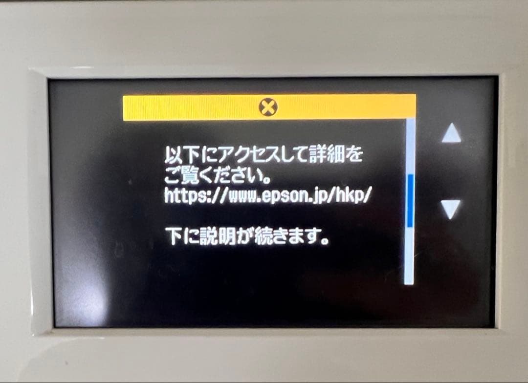 EPSON EP-808AW インクジェットプリンター・インクカードリッジ