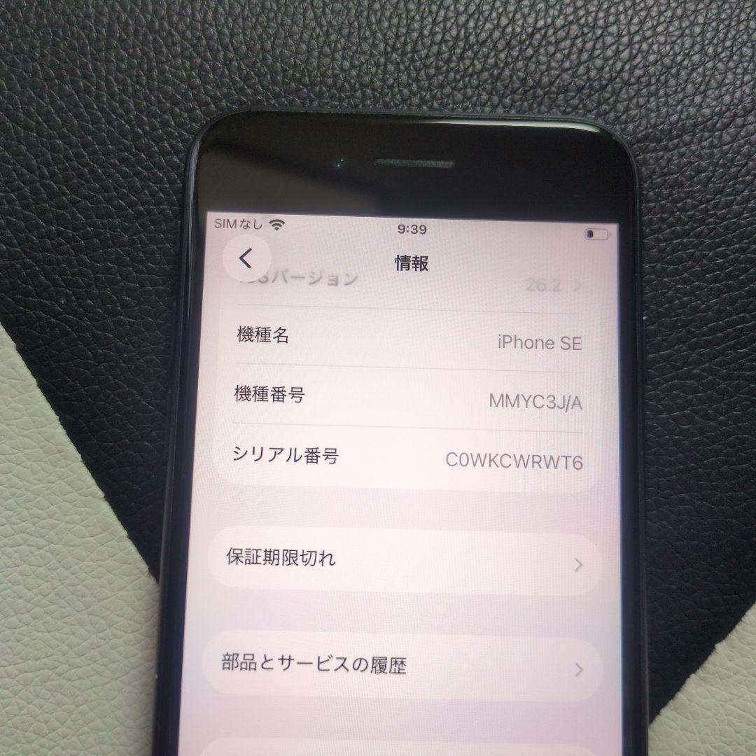 66 iPhone　se3 第3世代　64gb SIMフリー　黒　ブラック 訳