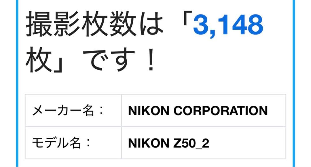 【予備バッテリー付 】Nikon Z50II ダブルズームキット