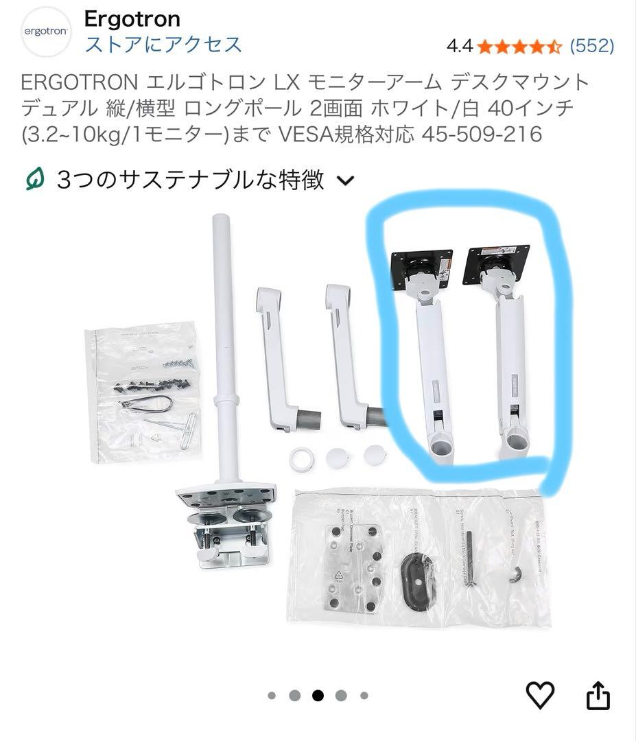 エルゴトロン LX モニターアーム デュアル45-509-216