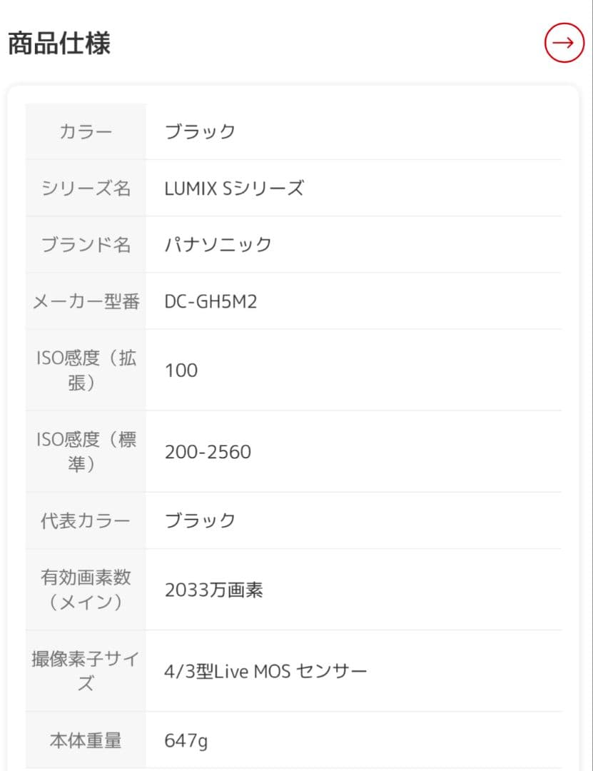 Panasonic LUMIX DC-GH5M2 標準レンズ デジタル一眼カメラ