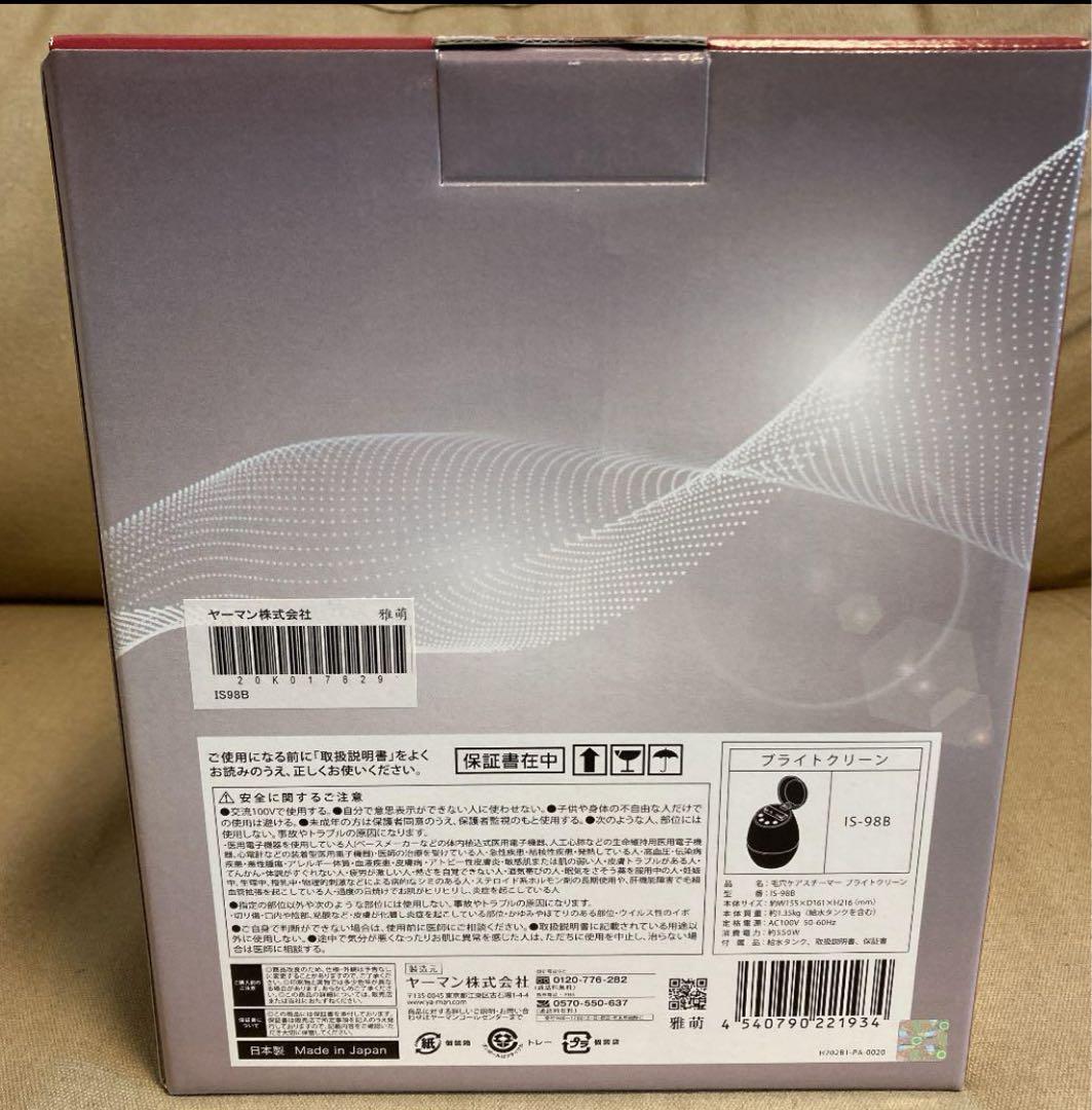 ヤーマン 毛穴ケアスチーマー ブライトクリーン ブラック IS98B