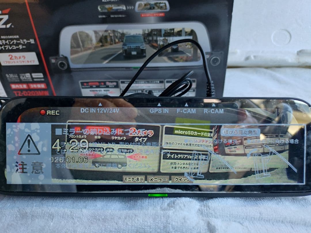 TZ-D203MW ドライブレコーダー 2カメラ