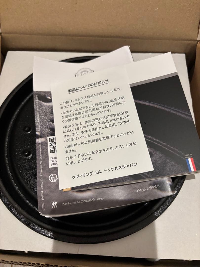 STAUB ラウンドココット カンパーニュ