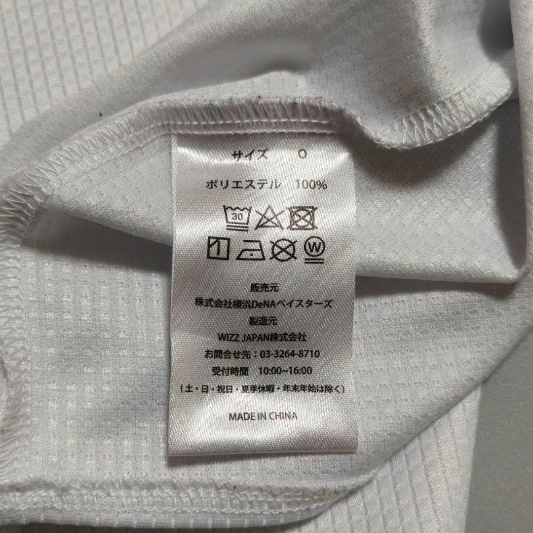 横浜DeNAベイスターズ 牧秀悟 ホームユニフォーム