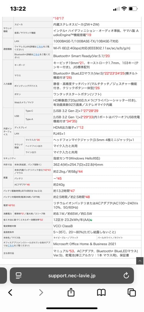 [美品] LAVIE ネイビーノートPC