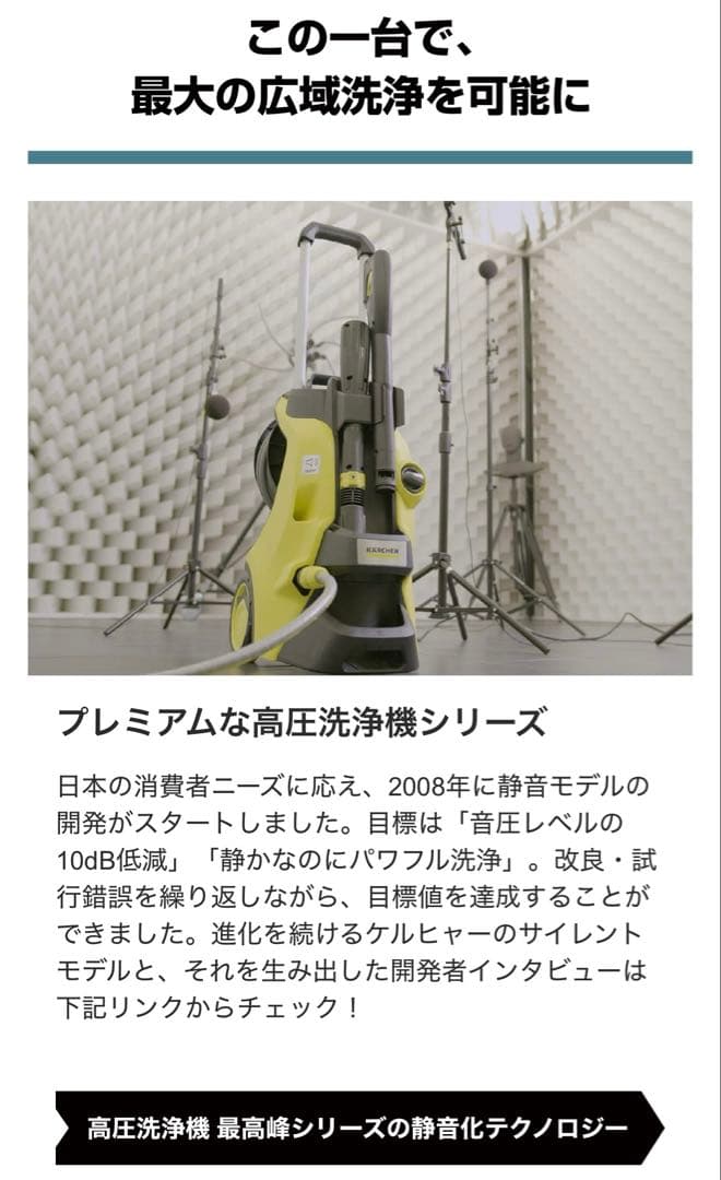 【美品】KARCHER K5 Premium Silent 高圧洗浄機 西日本
