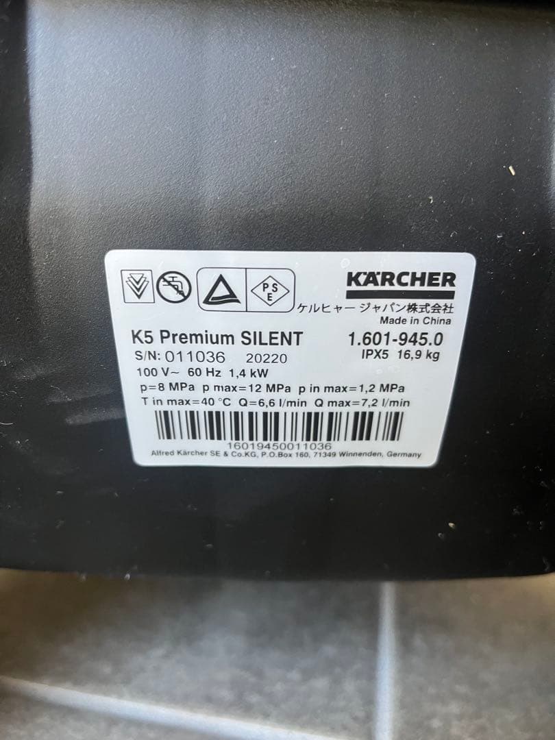 【美品】KARCHER K5 Premium Silent 高圧洗浄機 西日本