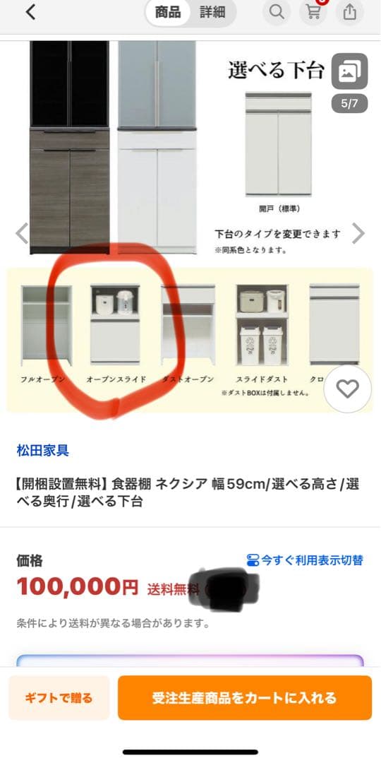 松田家具　ネクシア　食器棚　キッチンカウンター　キッチンボード