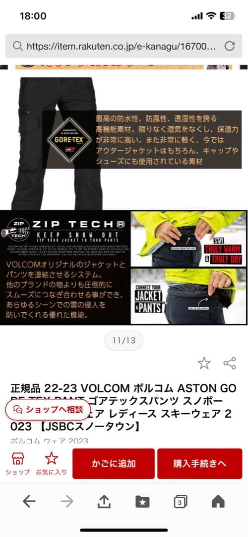 VOLCOM ゴアテックス スノーボードウェア レディース 上下セット