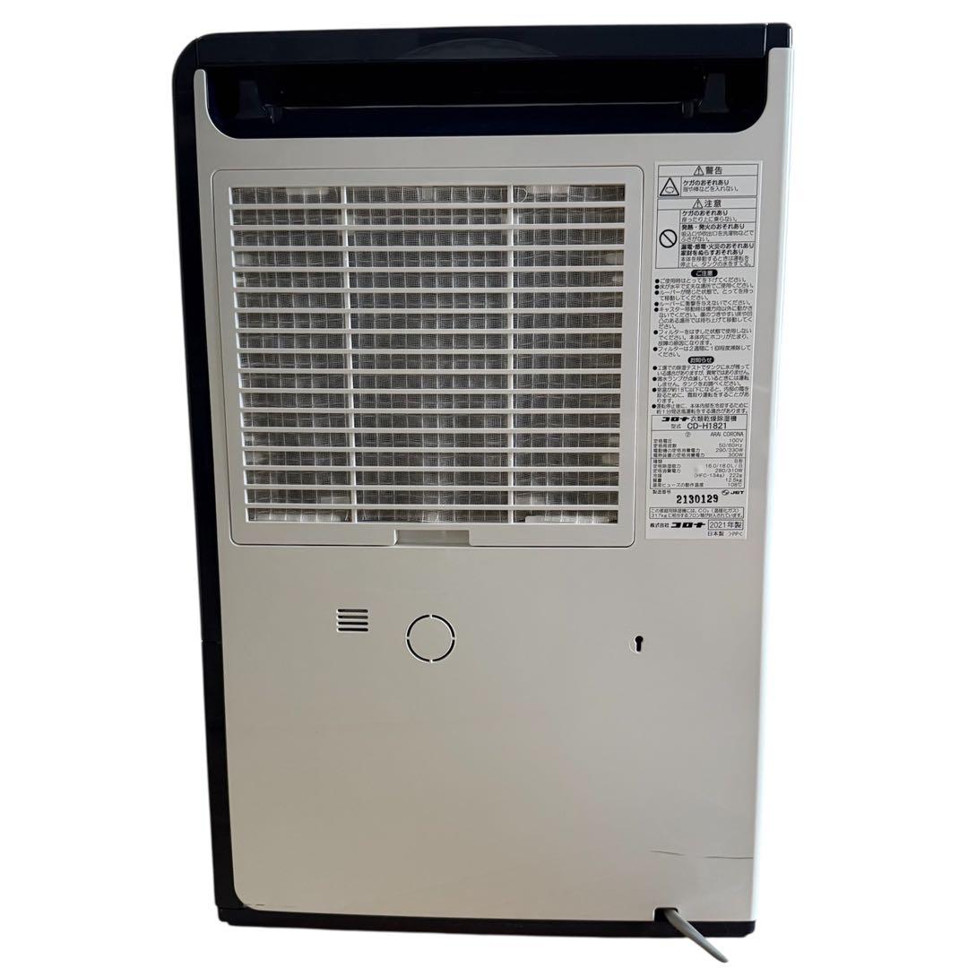 2021年製 CRONA コロナ 衣類乾燥除湿機 CD-H1821 除湿 乾燥