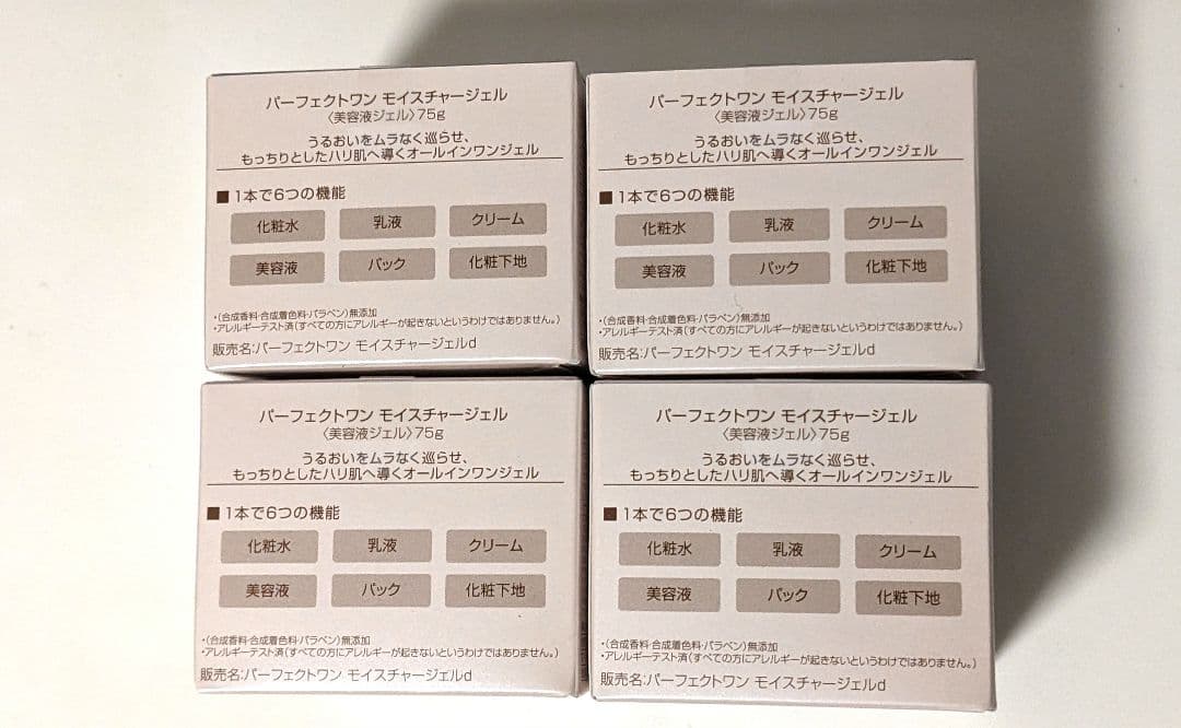 新日本製薬 パーフェクトワン モイスチャージェル 75g 4個