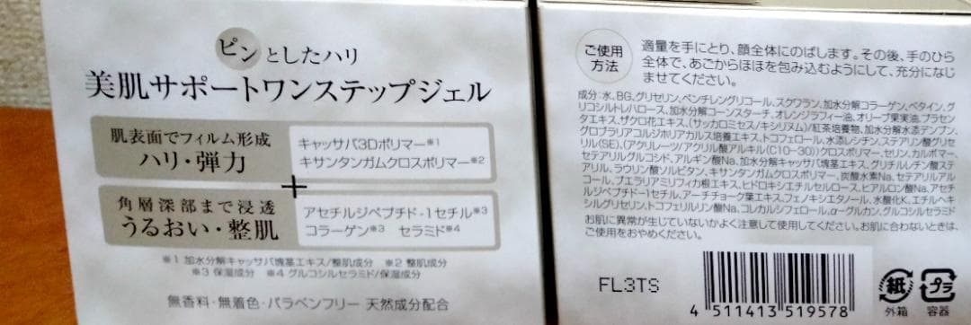 DHCオールインワンジェル モイスト＆フェースアップ 105g 【3個】